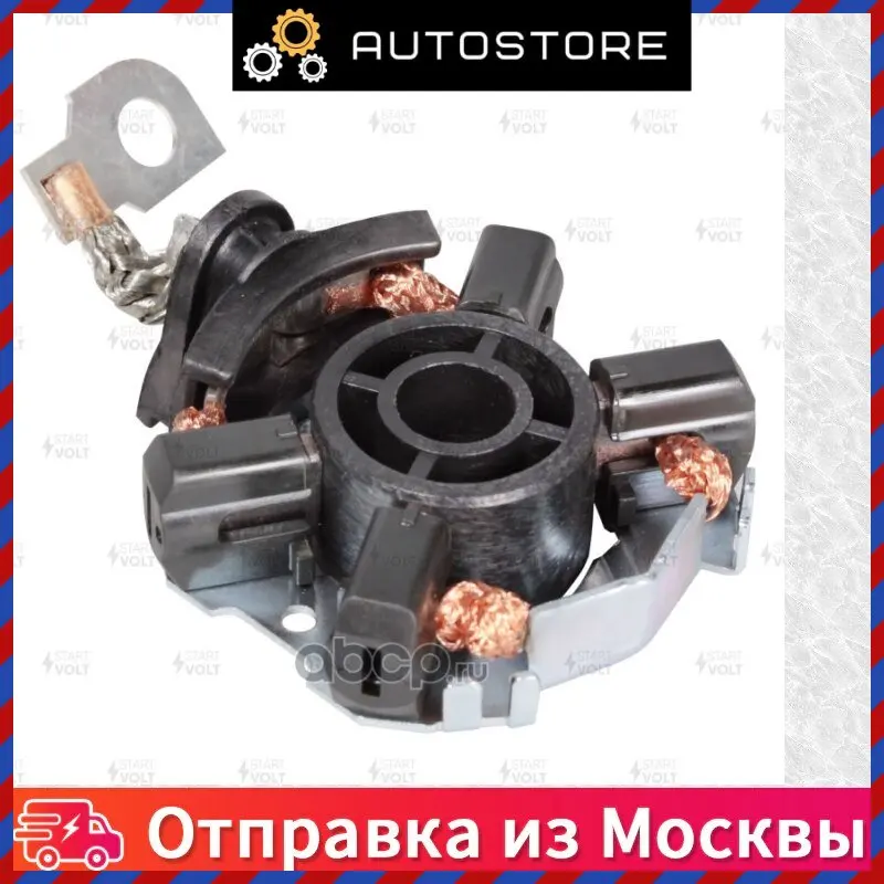 Узел щеточный для автомобилей renault duster (09 ) megane ii (02 f4r 2 0i Startvolt VBS 0903 VBS0903 |