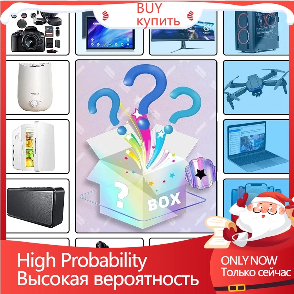 

Новинка счастливая коробка цифровая электронная таинственная чехол случайный 1 шт. домашний Предмет есть шанс открыть телефон, наушники, ча...