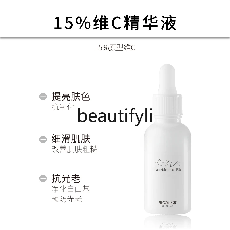 Сыворотка с витамином C улучшенное издание для удаления желтого и осветляющего