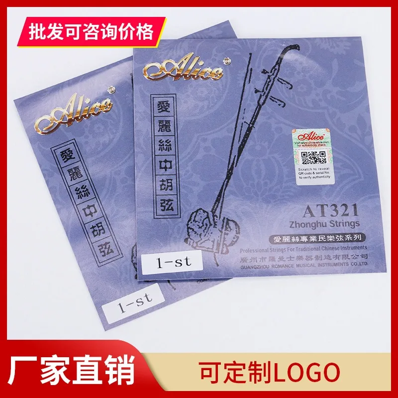 

Alice AT321 Steel Core Professional Zhonghu Qin String Zhonghu String Inner String Outer String Cover Zhonghu Special Thread