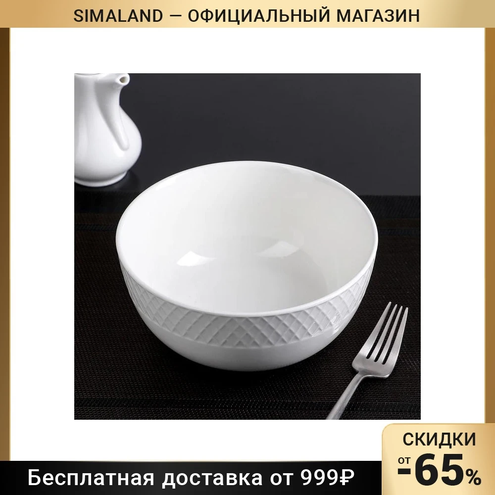Салатник Юлия Высоцкая 1 3 л 18 см