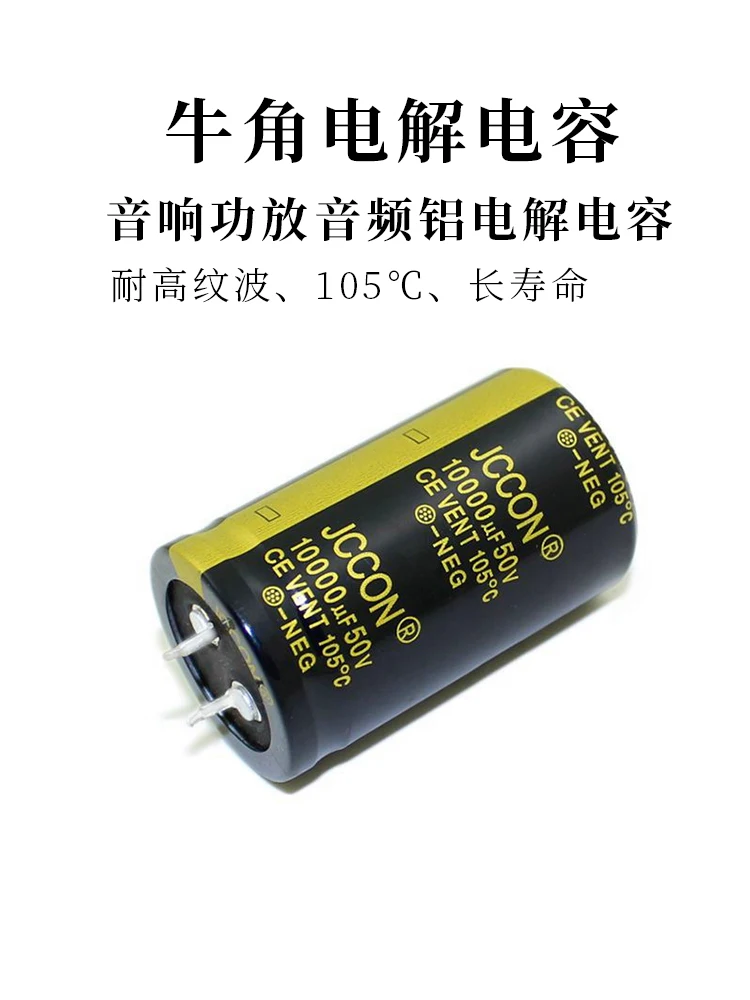 

50 V10000uf 50 V 25 X50 Audio Power Amplifier Audio Filter Capacitor Applies To Household Appliances Charger