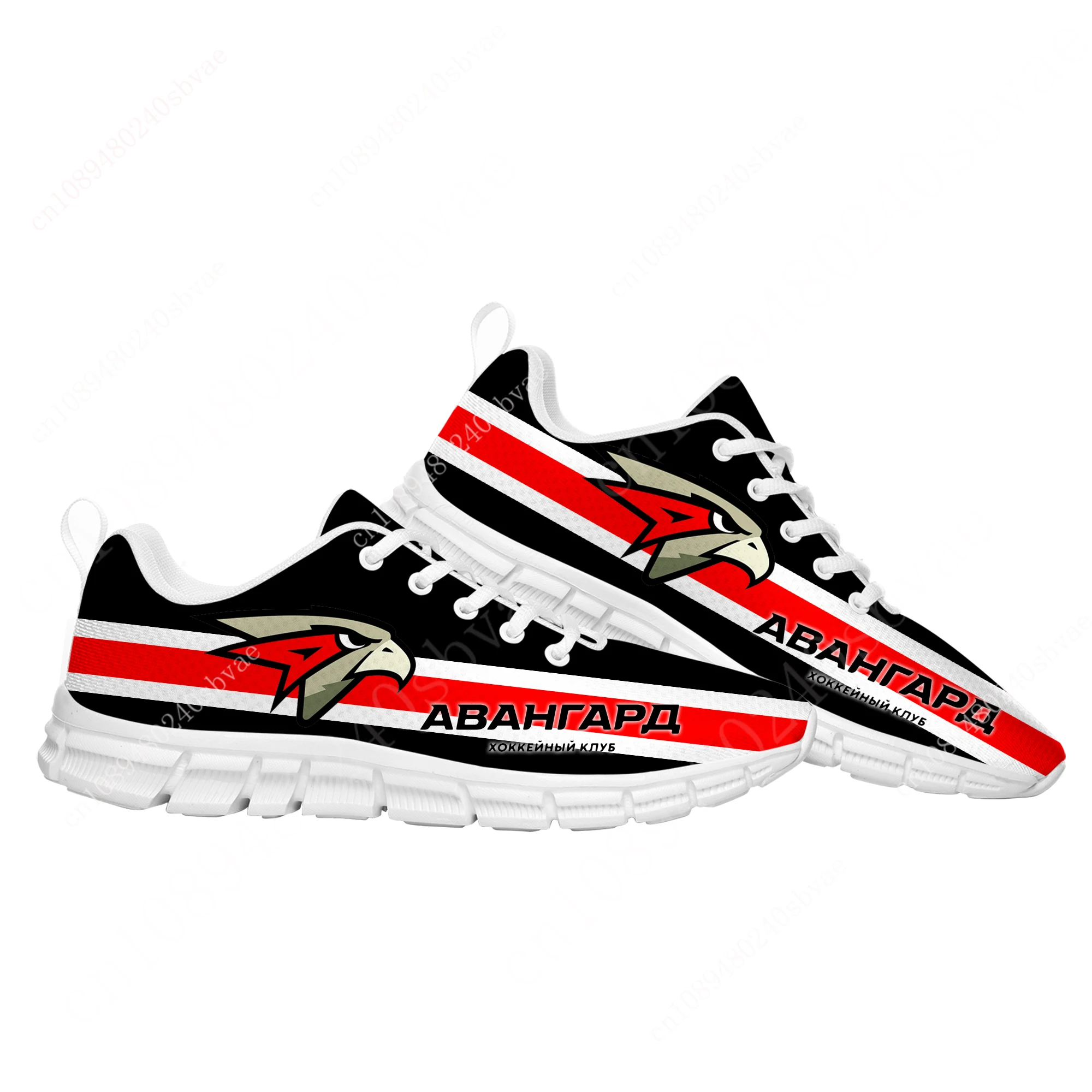 ХК Авангард Хоккейный клуб Avangard Хоккейная спортивная обувь Мужские женские