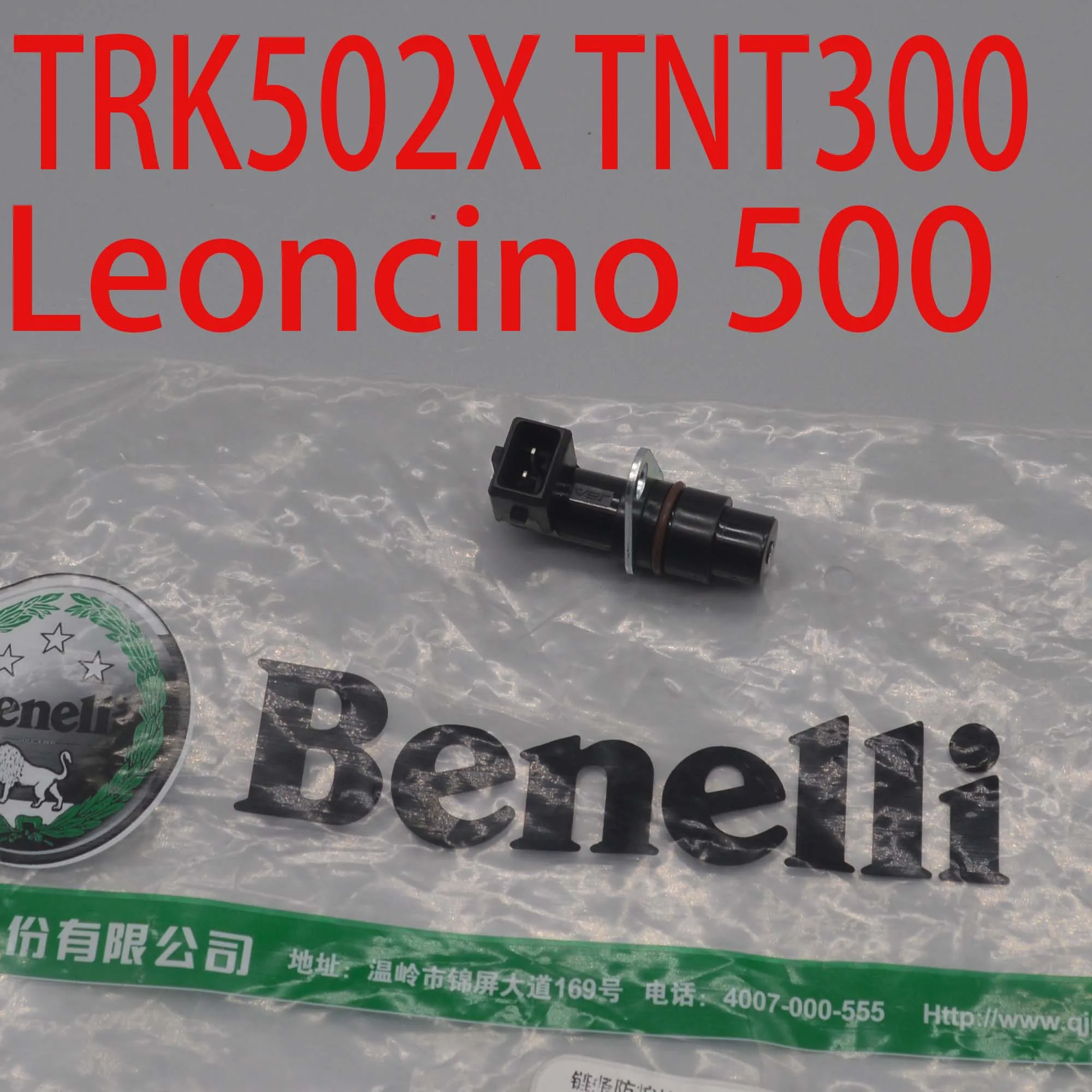Фото Кабель датчика положения коленчатого вала двигателя 500 куб.см для Benelli LEONCINO 500/BN TNT 300 600 TRK502 TRK502X 502C 752S №1
