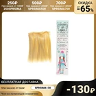 Волосы - тресс для кукол Прямые длина волос: 15 см, ширина:100 см, цвет  613