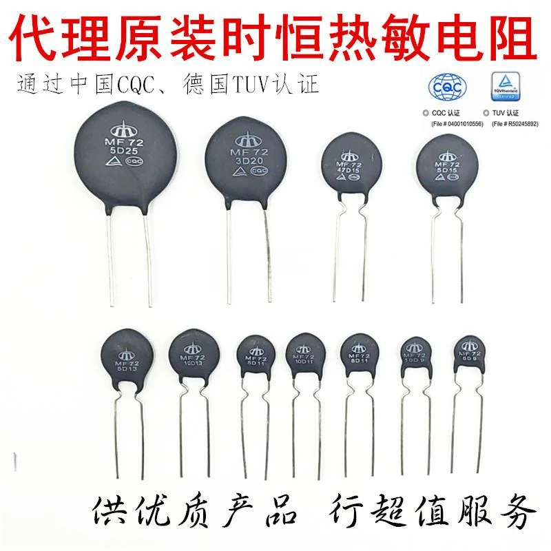 10/100 шт. Постоянно когда абсолютно новый и оригинальный термистор NTC MF72