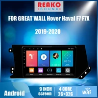 reakosound 2 din car radio for great wall hover haval f7 f7x 2019 2020 multimedia system gps navigation android wifi fm
