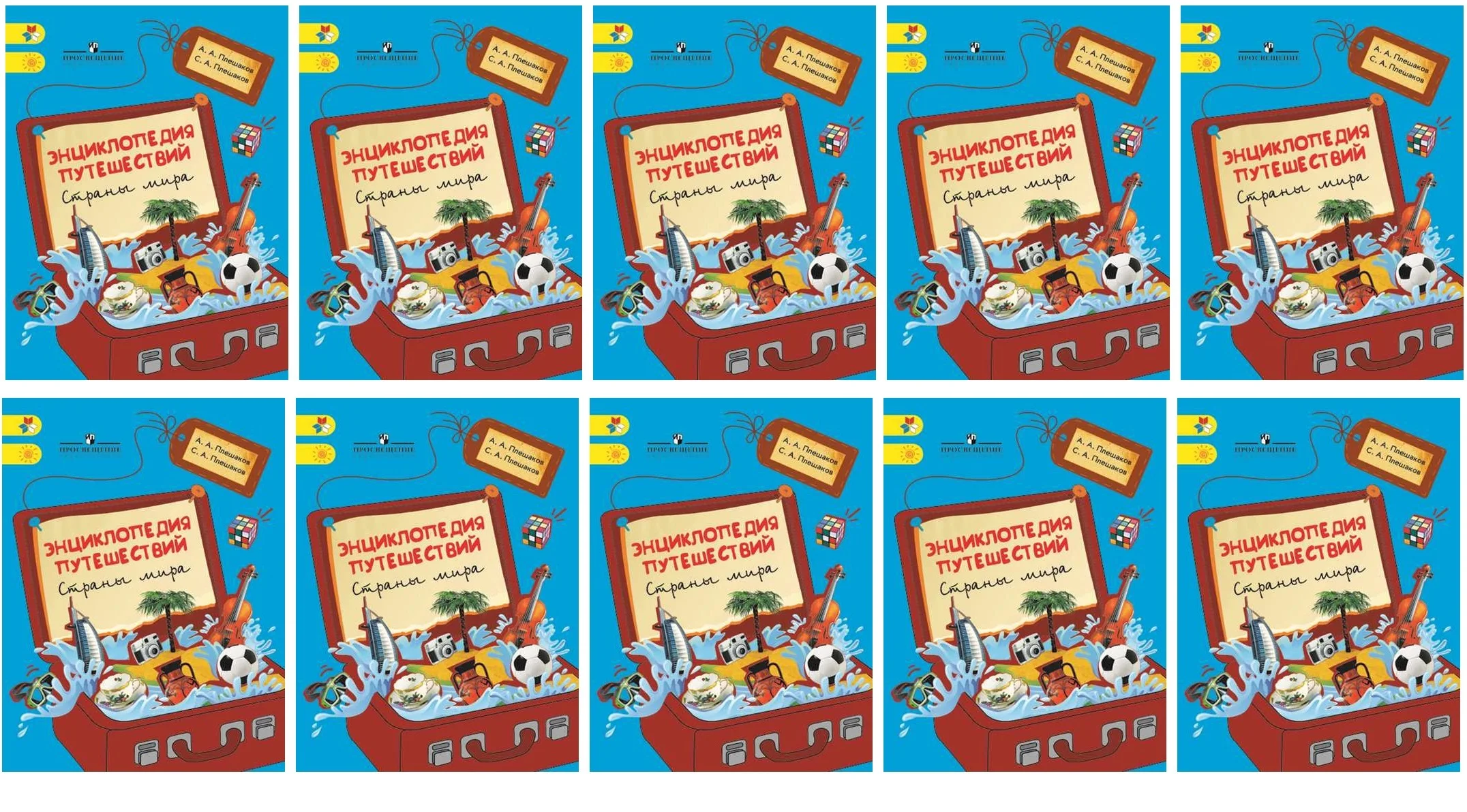 Энциклопедия Путешествия Страны Мира Купить