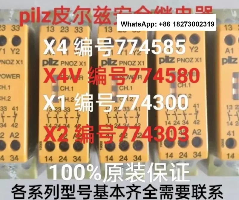 Реле безопасности Pilz X1 774300 X2 774303 X4 774585 X4V 774580
