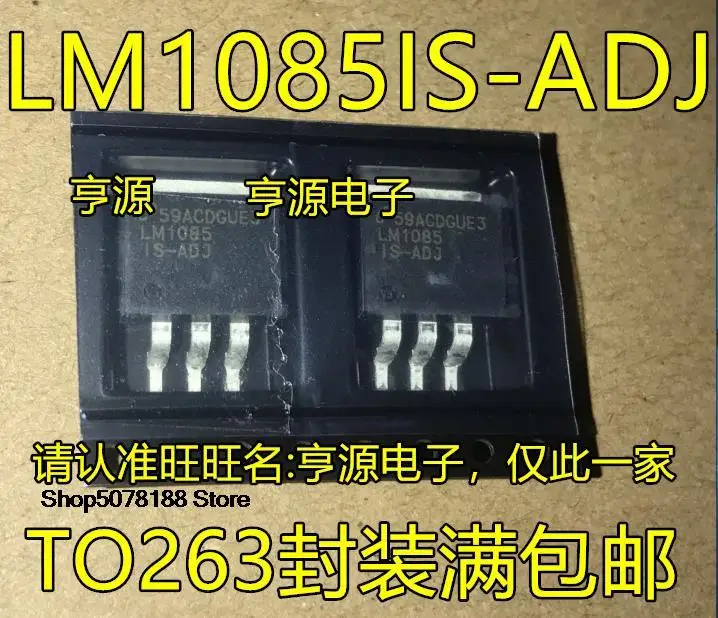 5 штук LM1085 LM1085IS-ADJ LM1085ISX-ADJ TO-263