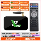 ТВ-приставка Ugoos X3 PRO, Android 1000, Amlogic S905X3, 4 + 3264 ГБ, DDR4, Wi-Fi