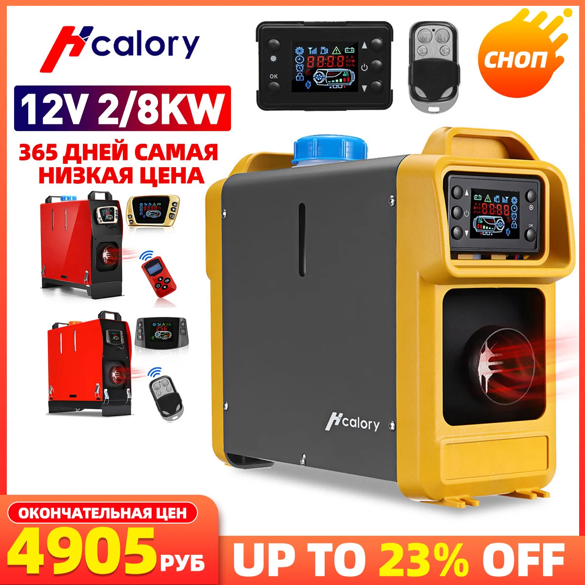 $65.00 8KW/2KW 12V Car Heater All In One Air Diesels 8000W Parking Heater Car Heater For Home Car RV Boats LCD Switch+Remote+Fuel Tank