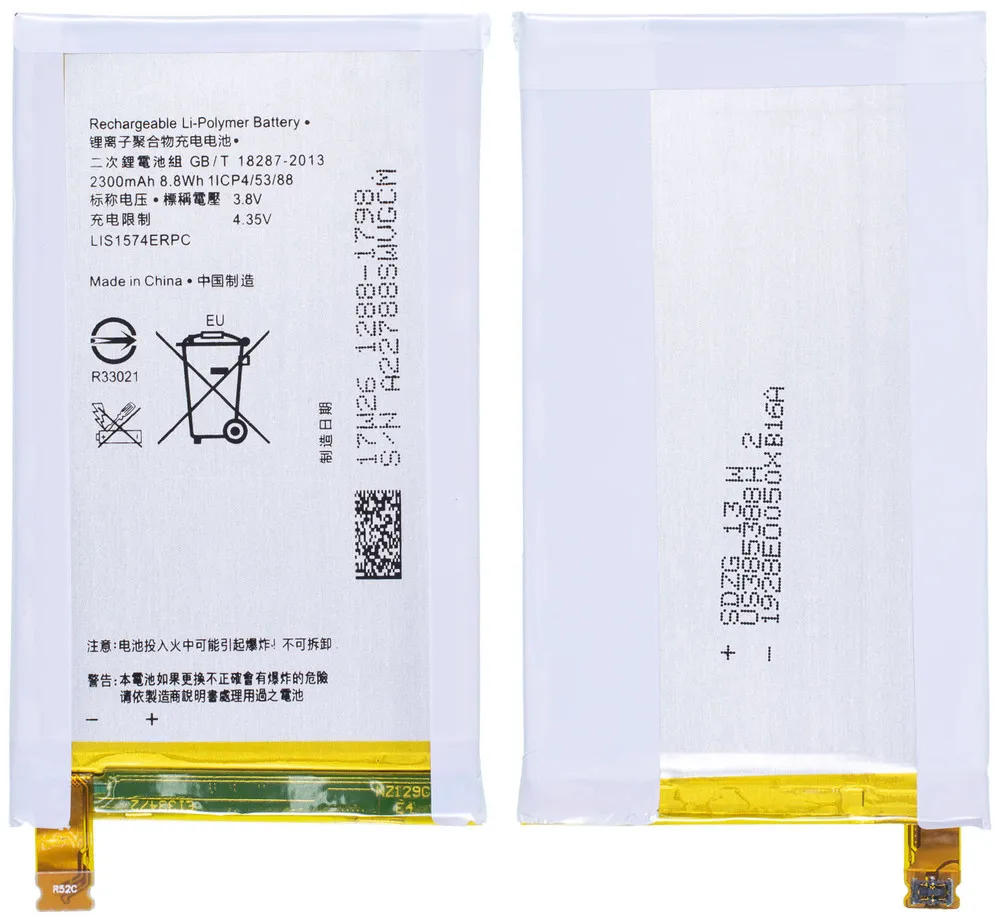 Аккумулятор для Sony Xperia E4 Dual (E2124)