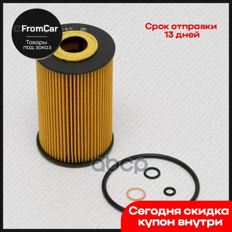 Фильтр Масляный [Картридж] Bmw E34/E36/E46/Z3 1.6i-1.9i 95- Green Filter арт. OK0122 |