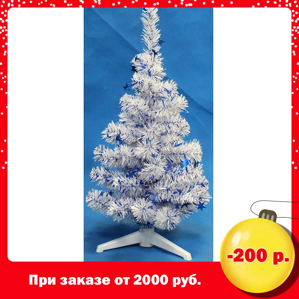 Ель Morozco декоративная 0 5 м 0605б белая с синими звездами