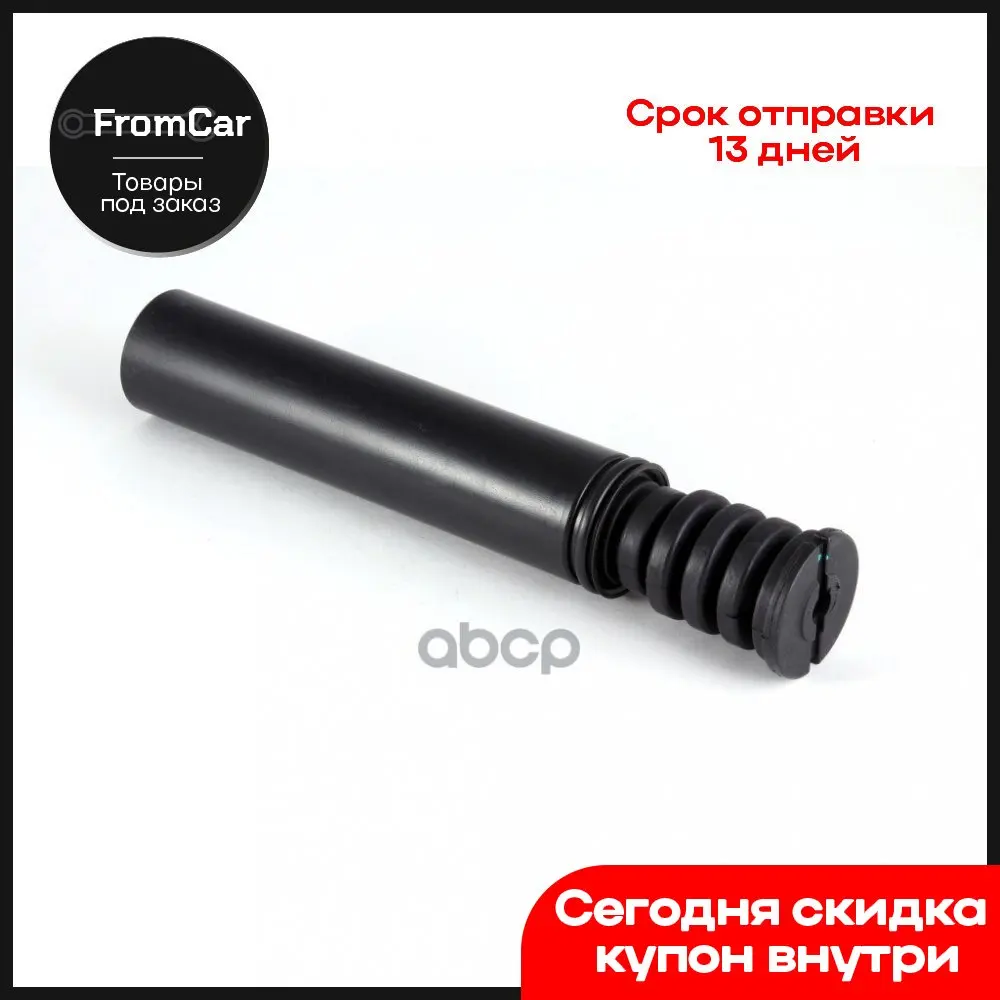 Пыльник Стойки Jikiu /Cs22011/ Ad Y12 Cube Z11 March K12 Tiida C11 JIKIU арт. CS22011 |