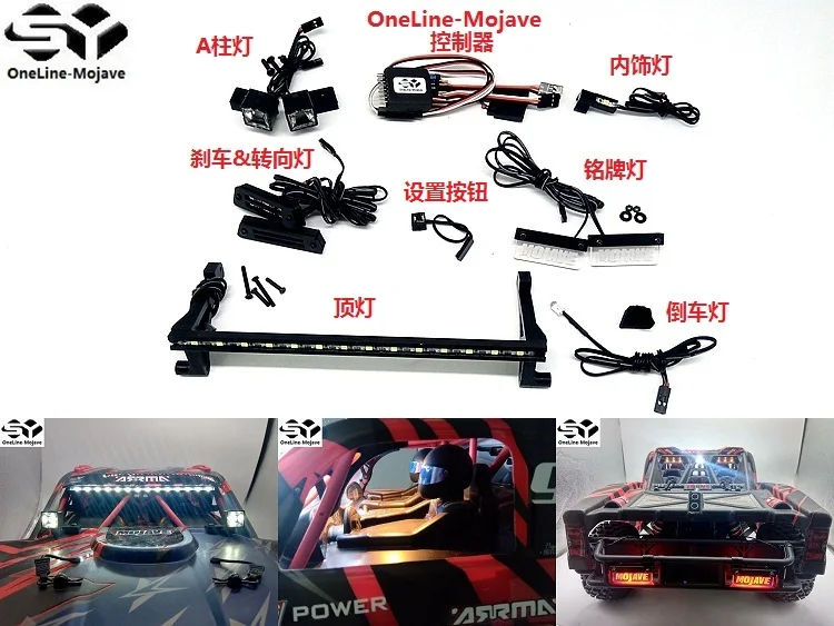 

Led linkage lamp set for arrma 1/7 Mojave ExB remote control vehicle