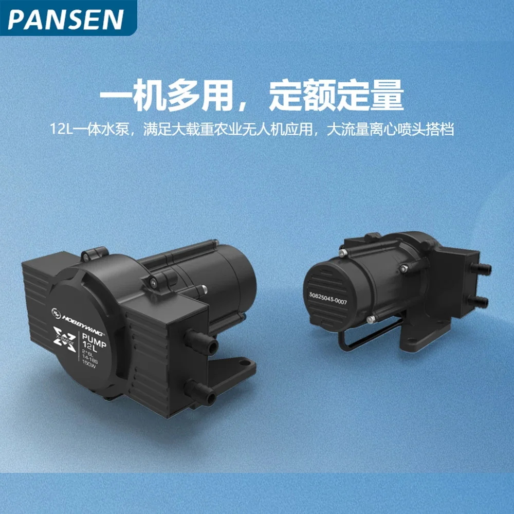 Новый перистальный насос Hobbywing 12L CAN + PWN бесщеточный водяной 150 Вт 14-18S для