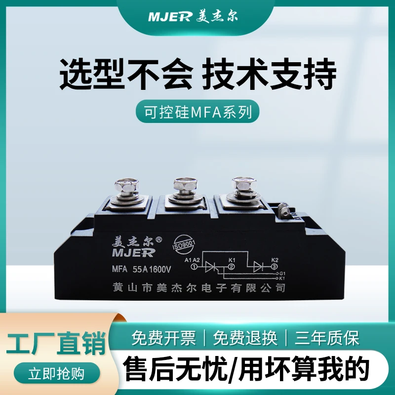 

Модуль тиристора Meijer MFA55A110A200A1600V MFK160A300A