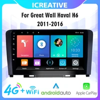 9 inch car stereo wifi gps navigation multimedia player for great wall haval h6 2011 2016 android autoradio 2 din