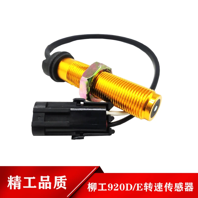 

Запчасти для экскаватора LiuGong LG920D/922D/925D/936D/E датчик скорости сенсор бесплатная доставка