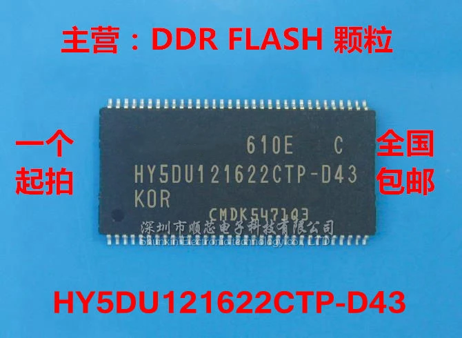 Новинка, оригинальная фотолампа, диагональ 32M * 16-bit DDR, частицы, 5 шт.-1 лот