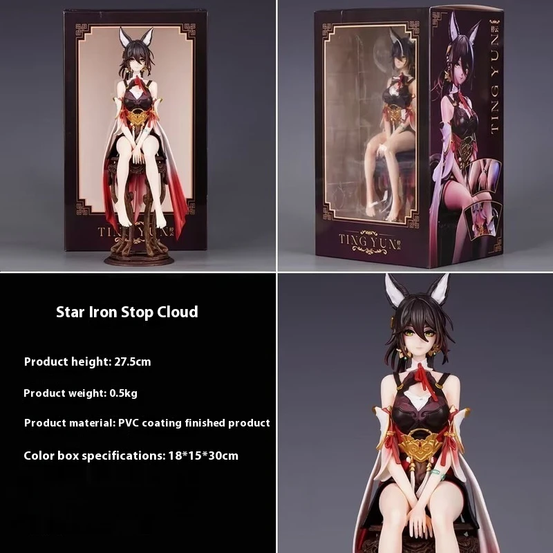 Фигурки героев аниме Тинь Юнь хонкай: звёздная рейка 26 см Gk ПВХ тингунь фигурки