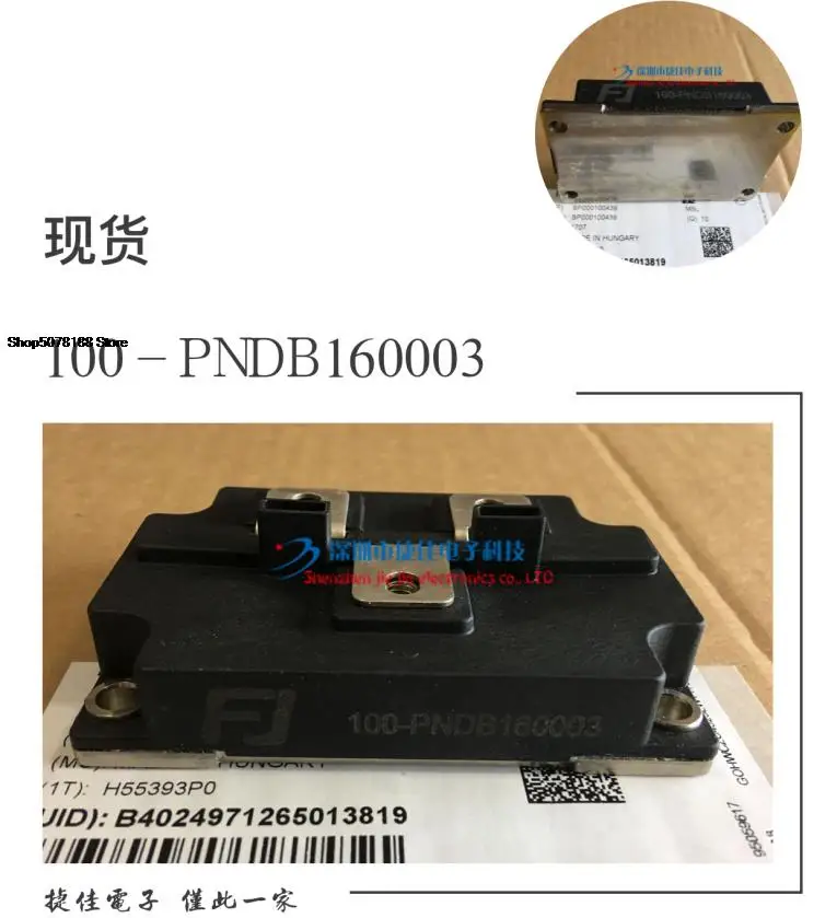 

100-PNDB160003 100-PNDB160001