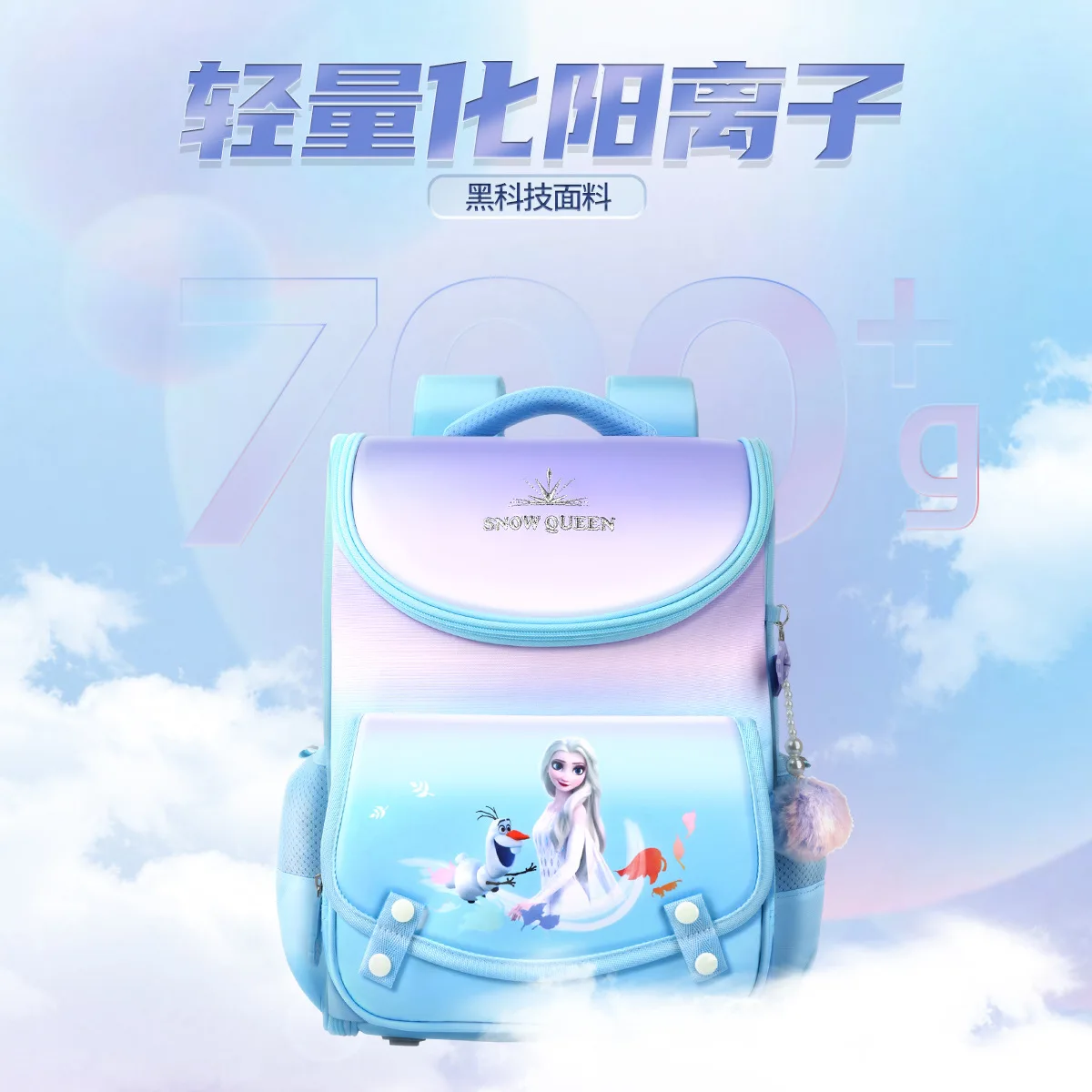 New Comfortable and breathable Disney Frozen girls' backpack, Water splash resistant material Disney Princess Aisha backpack