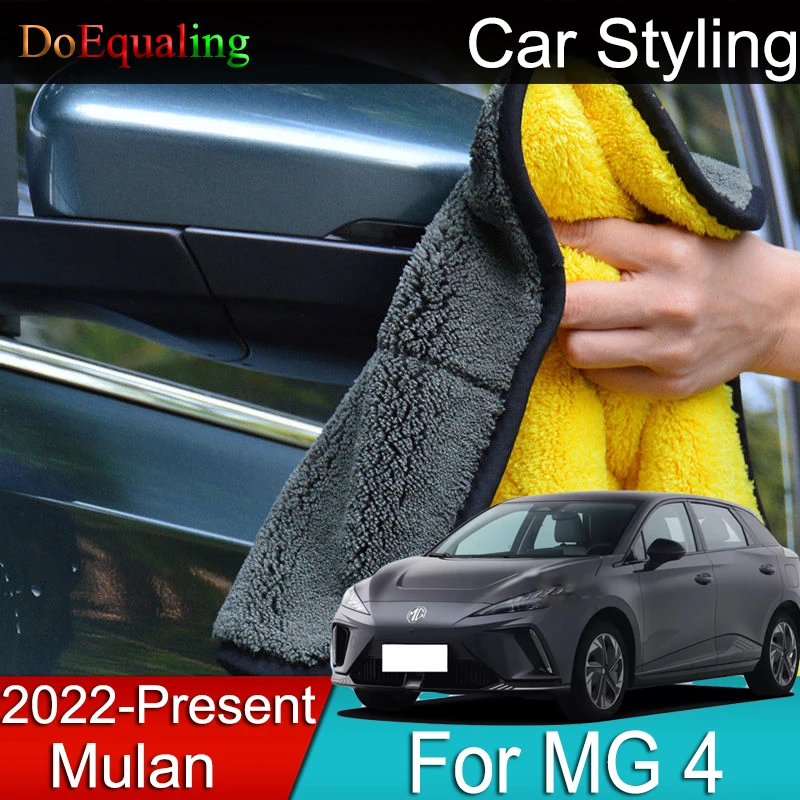Acessories Wipe Cloth For Mg4 Mulan 2023 Mg 4 2022 2023 30cm