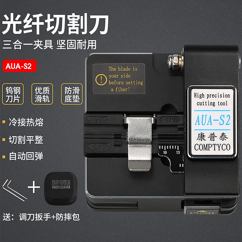 AUA-S2 нож для резки волокна высокоточный сварочный аппарат оптоволокна горячим