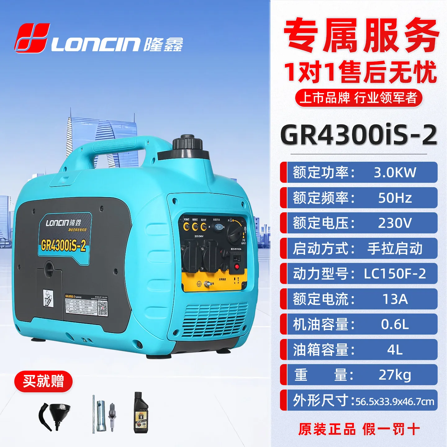 Бензиновый генератор LONCIN с низким уровнем шума, 220В, для дома, кемпинга, автомобиля, улицы, мини-портативный, с преобразователем частоты (art.: 3920da62514fd) - 3920da62514fd
