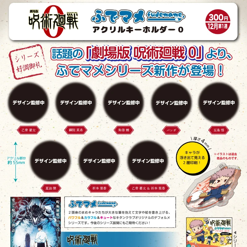

Original Genuine Japan KITAN Capsule Toys Jujutsu Kaisen Acrylic Pendant Cute Kawaii Gashapon Anime Action Figure Gift