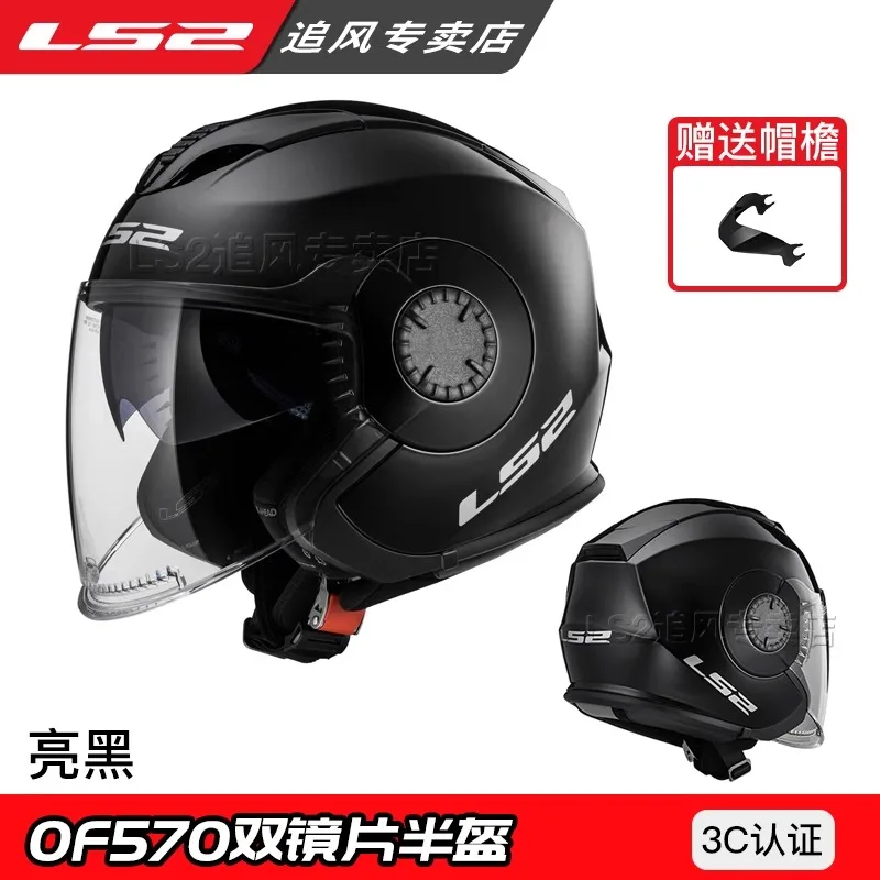 

Origina LS2 OF570 винтажный мотоциклетный шлем Ls2 Verso с открытым лицом локомотив ретро скутер мотоциклетный шлем одобрен ECE
