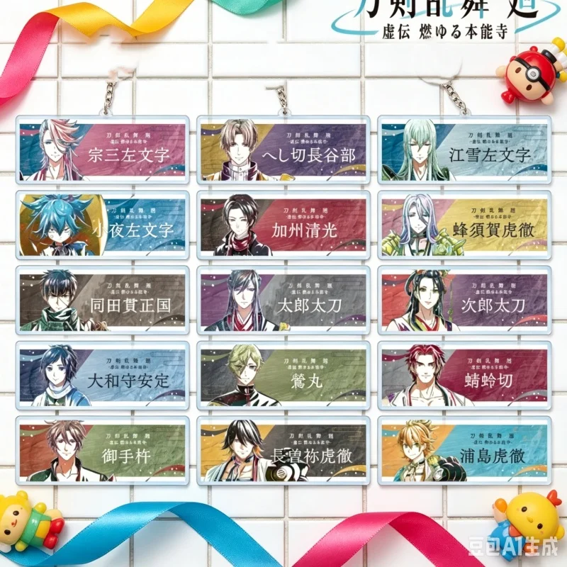 Фото Подарки к празднику: Акриловый брелок-подвеска 6 см с персонажами аниме Touken Ranbu Kai: Кайден Моюру, Хоннодзи Хэшикири, Хасебе. Аниме-сувенир. №1