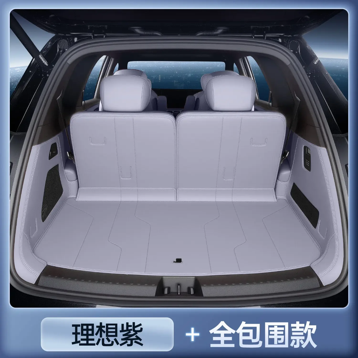 Коврик в багажник для Li Auto L9 Livis  Lixiang L9 Livis 2026, полностью закрывающий, из кожи, водонепроницаемый, износостойкий (art.: 3920db5a697dc) - 3920db5a697dc