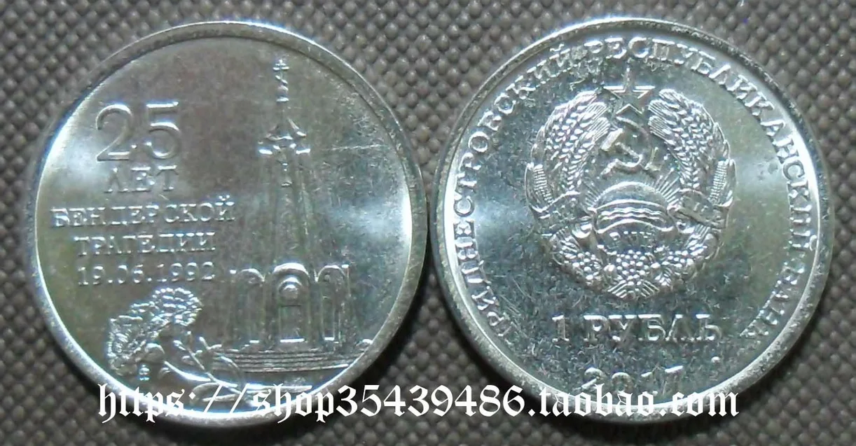 

Европа-Республика транснитрия 2017 25-я годовщина трагедии бенделя 1 рублей памятные монеты 100% оригинал