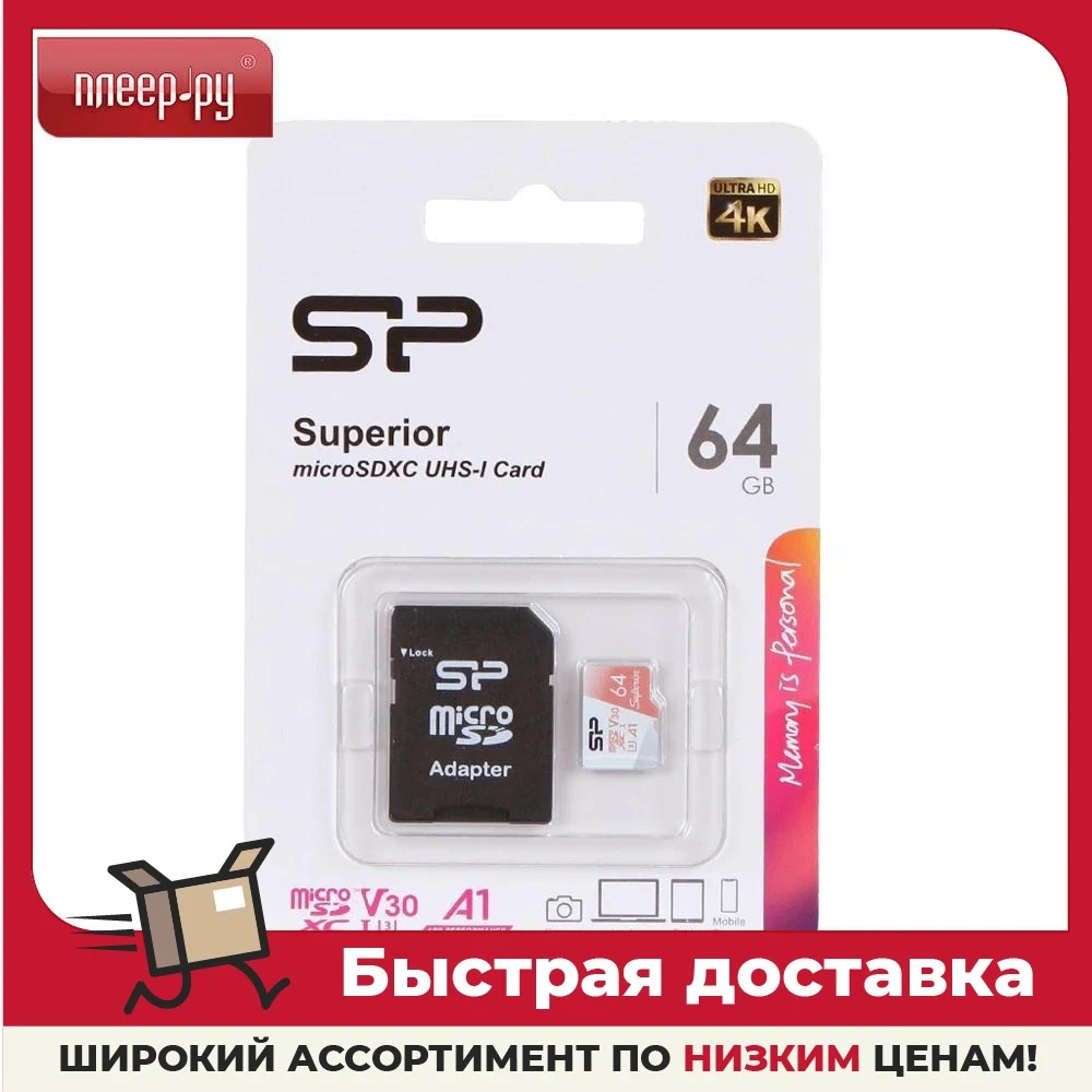 Карта памяти 64Gb - Silicon Power Superior A1 MicroSDXC Class 10 UHS-I U3 SP064GBSTXDV3V20SP с адаптером SD |