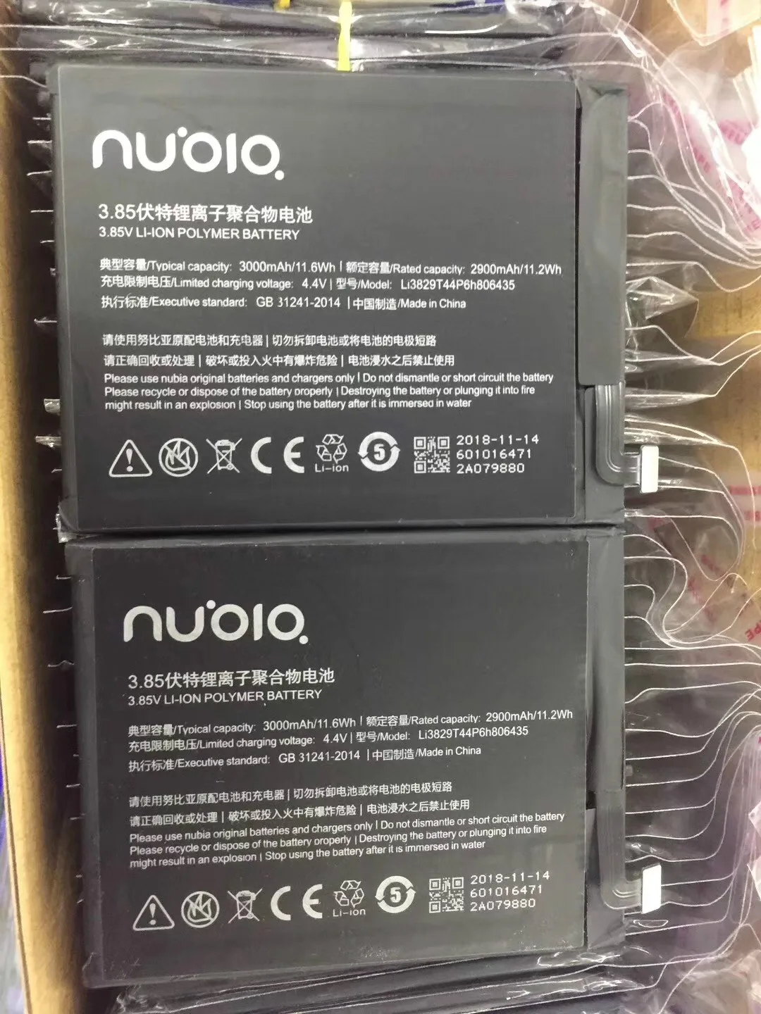 

For Nubia Z11 Built-in Battery Z11 VIP Version Battery Nx531j Battery
