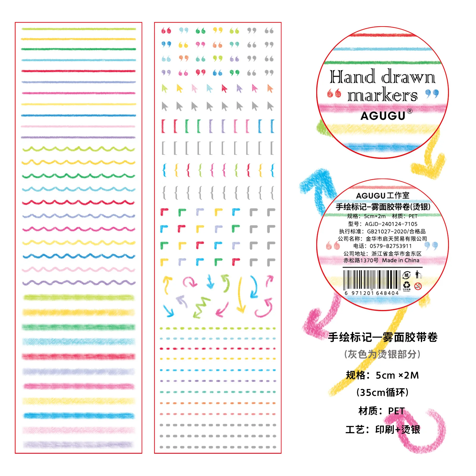 

Декоративные клейкие ленты Amengguo W-TZ-7745