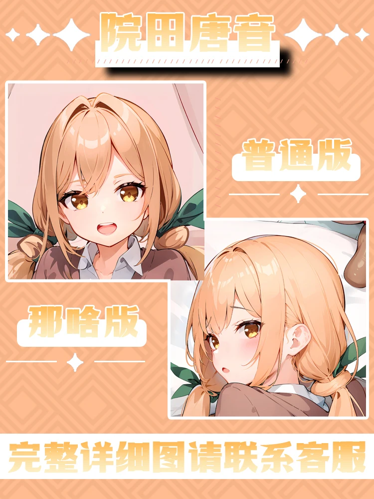 Аниме 100 девушки которые очень любят вас Инда керан дакимакура подушка для тела