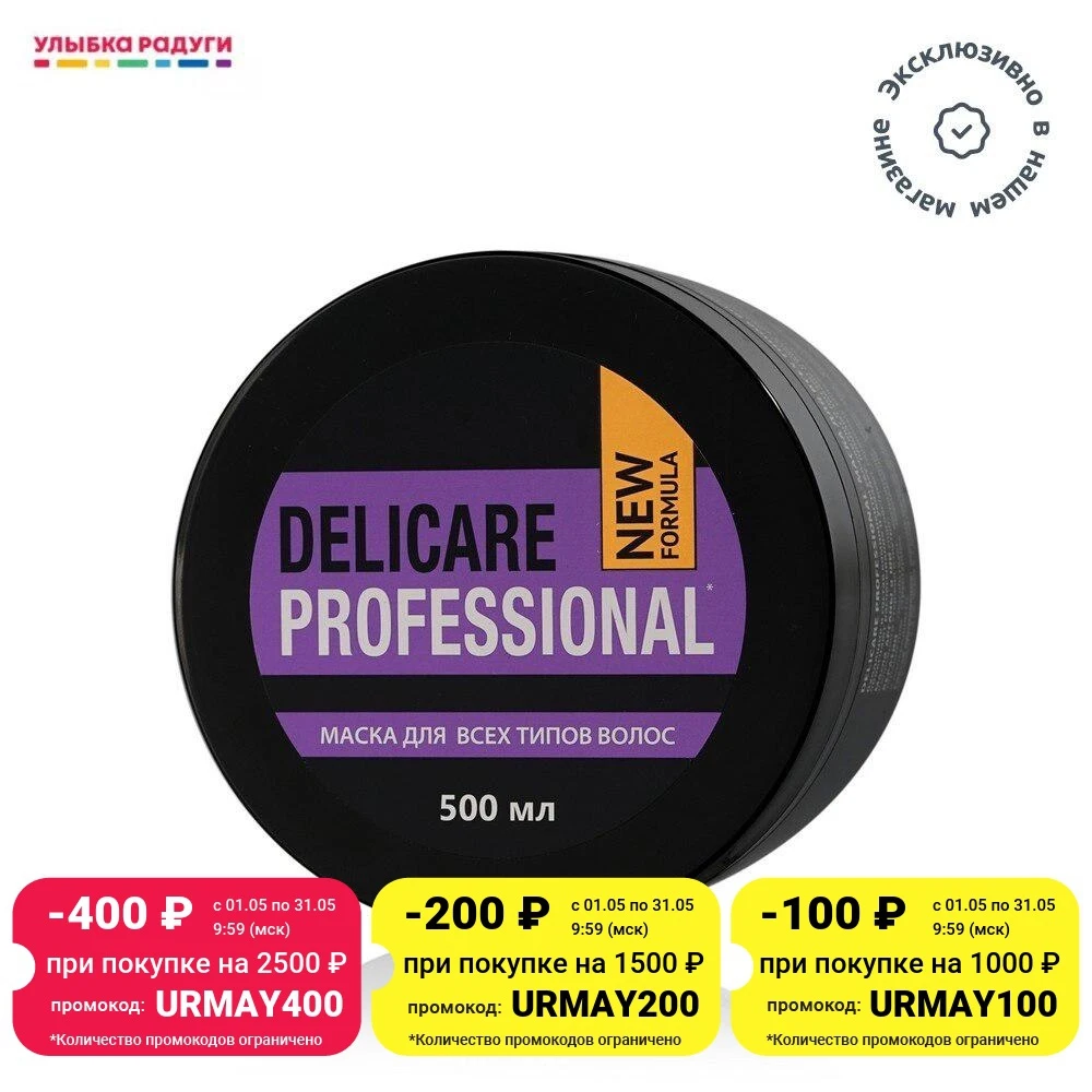 Hair mask Delicare Professional for all hair types 500ml Treatment Masks Care Styling Beauty Health | Красота и здоровье