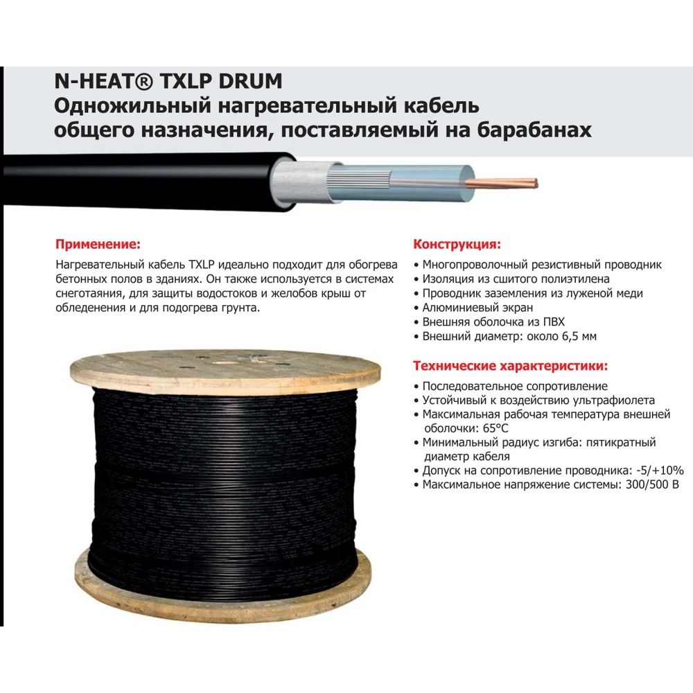 Одножильный отрезной нагревательный кабель TXLP 0 39 OHM/M (BLACK) |