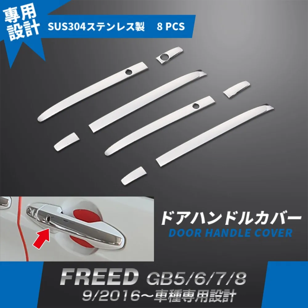 

8 шт., накладка на дверную ручку для Honda Freed GB5/6/7/8 2016-2019, хромированные аксессуары для стайлинга автомобилей, защитные наклейки для двери автомобиля