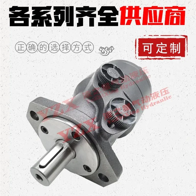 Гидравлический циклоидный гидравлический двигатель Φ/80/100/125/160/200/250/315/400