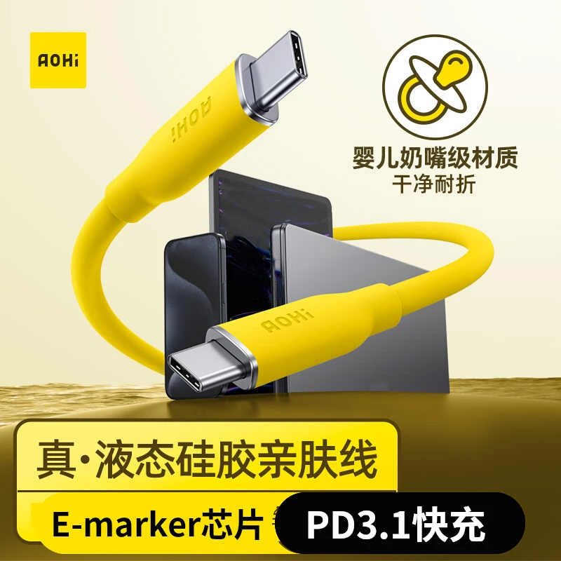 Aohi AOC-L014 Soft-Touch LSR Силиконовый кабель для передачи данных 140 Вт PD3.1 Двойной быстрой