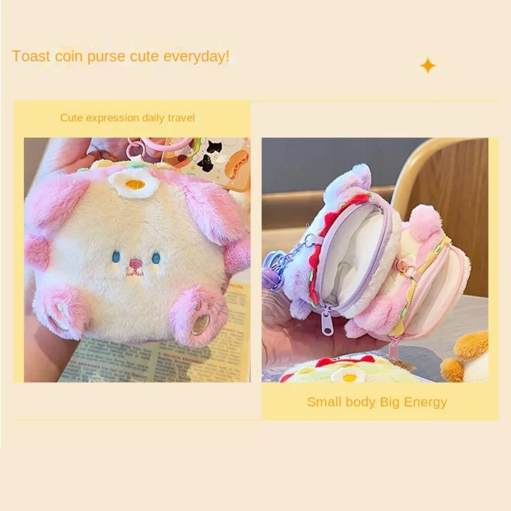 Kawaii плюшевая собака еда кукла брелок кошелек Портативный сэндвич сумка мягкая