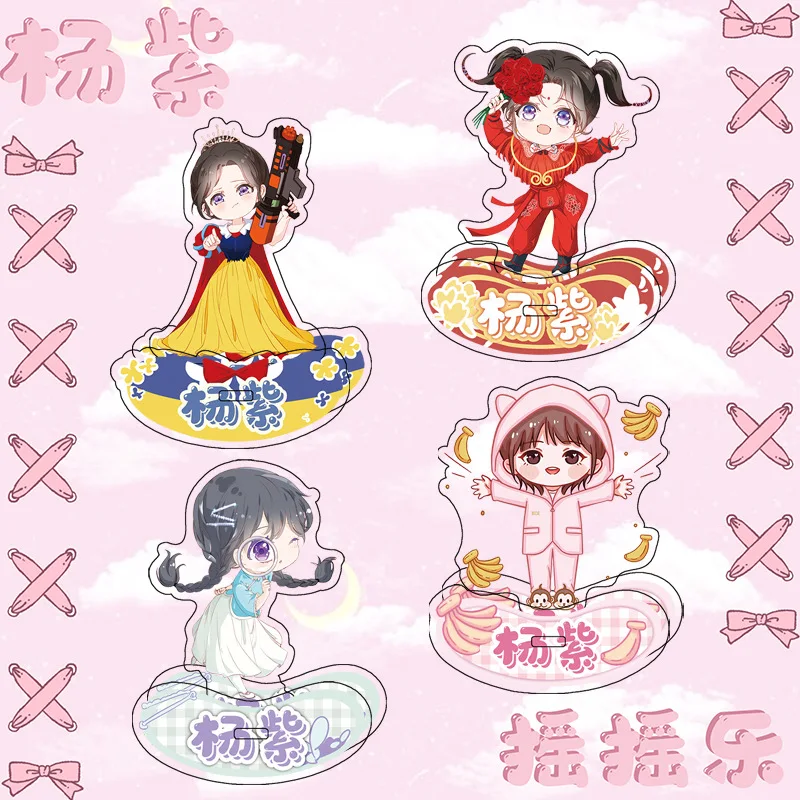 

Плакат Yang Zi HD, версия Q, встряхивающийся стоя, фотографии дзяо, человеческая форма, остановочный знак, Домашний Настольный Декор, украшения