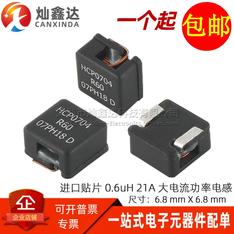 

5 шт./импортный SMD Micro 0.6UH 21A Высокоточный индукторный фильтр 7*7*4