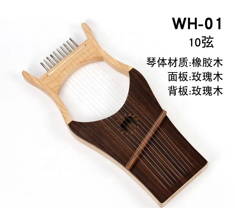 2020 розовое дерево 10 струн Lyre Harp Lyra